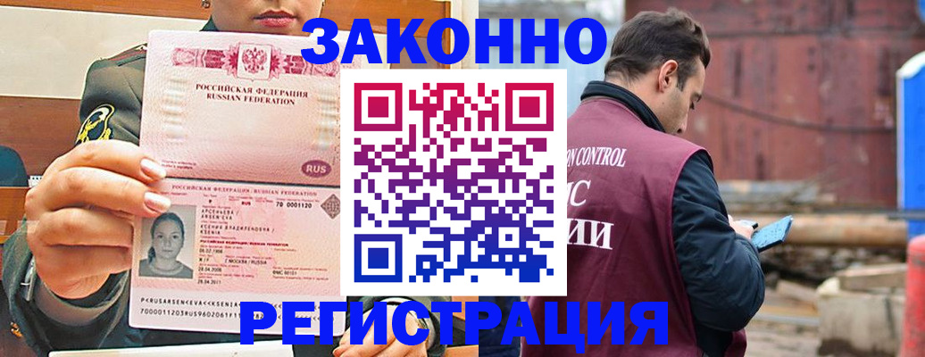 прописка для военкомата в Новопавловске