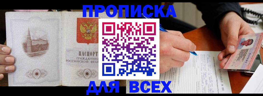 временная регистрация 2025 в Новопавловске