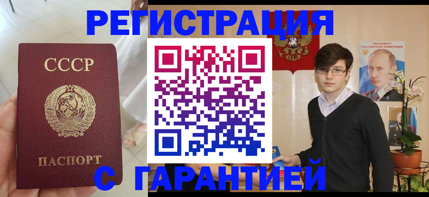 временная регистрация поиск в Новопавловске
