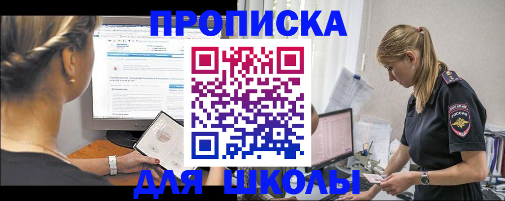 прописка поиск в Новопавловске