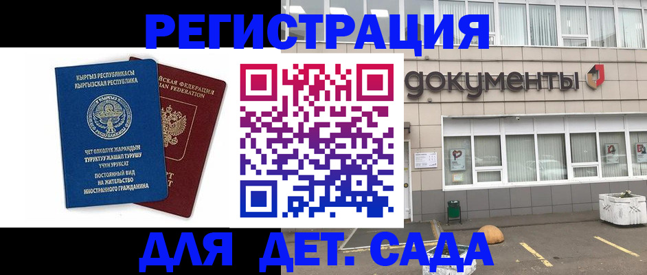 прописка для работы в Новопавловске