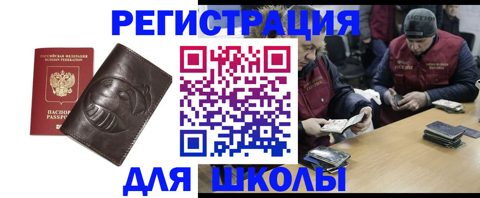 прописка для военкомата в Новопавловске