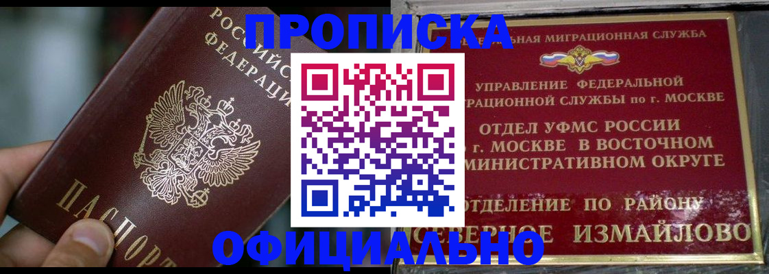 временная регистрация для всех в Новопавловске