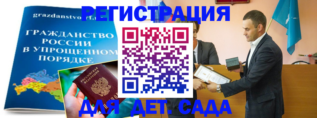 прописка штамп в Новопавловске